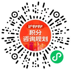一对一规划顾问