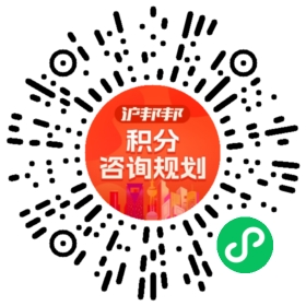 一对一规划顾问