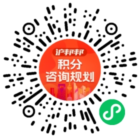 一对一规划顾问