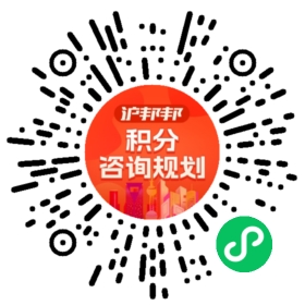 一对一规划顾问