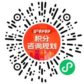 一对一规划顾问