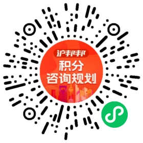 一对一规划顾问