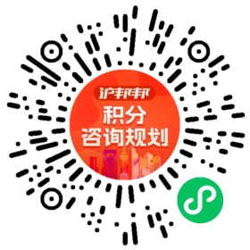 一对一规划顾问