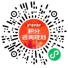 一对一规划顾问