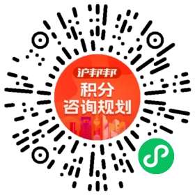 一对一规划顾问