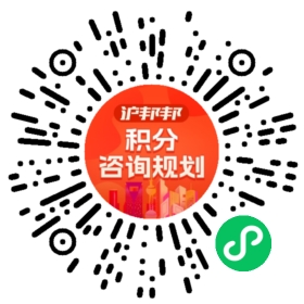 一对一规划顾问