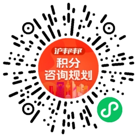 一对一规划顾问