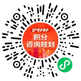 一对一规划顾问
