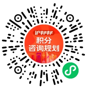 一对一规划顾问