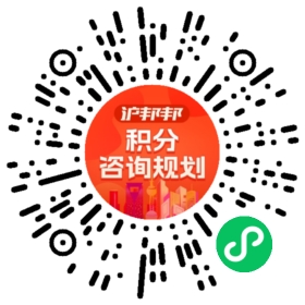 一对一规划顾问