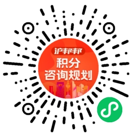 一对一规划顾问