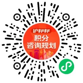 一对一规划顾问