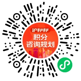 一对一规划顾问