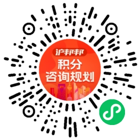 一对一规划顾问