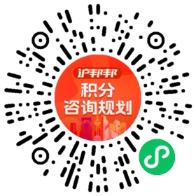 一对一规划顾问