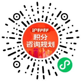一对一规划顾问