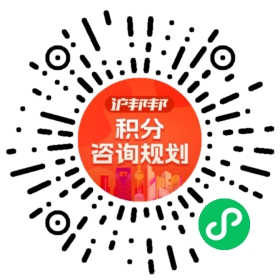 一对一规划顾问