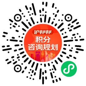 一对一规划顾问