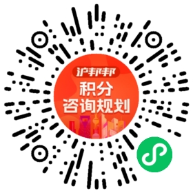 一对一规划顾问