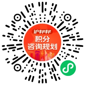 一对一规划顾问