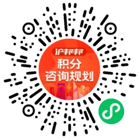 一对一规划顾问