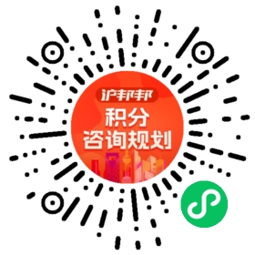 一对一规划顾问