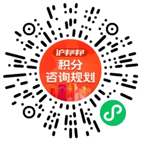 一对一规划顾问