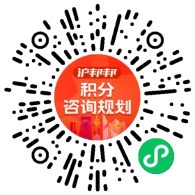 一对一规划顾问