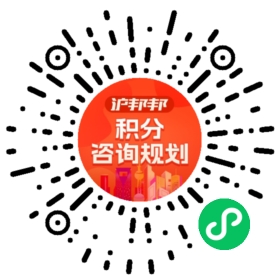 一对一规划顾问