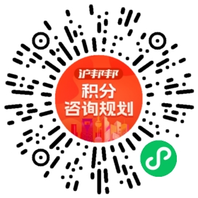 一对一规划顾问
