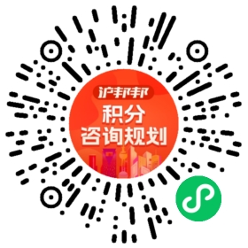 一对一规划顾问