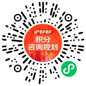 一对一规划顾问