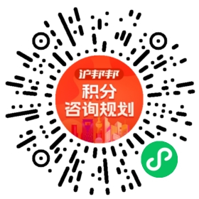 一对一规划顾问
