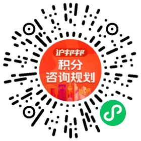 一对一规划顾问
