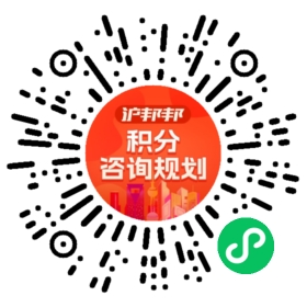 一对一规划顾问