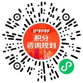 一对一规划顾问