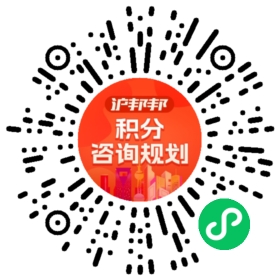 一对一规划顾问