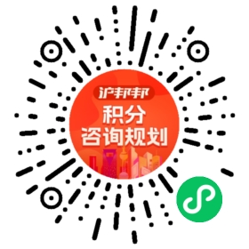 一对一规划顾问