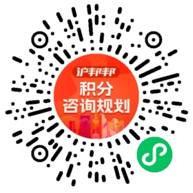 一对一规划顾问