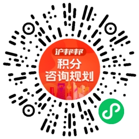 一对一规划顾问