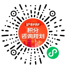 一对一规划顾问