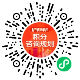 一对一规划顾问