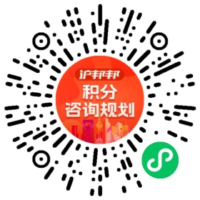一对一规划顾问