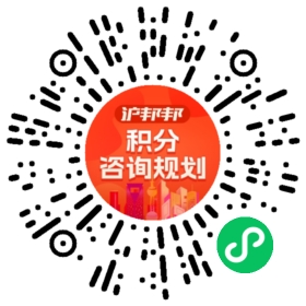 一对一规划顾问