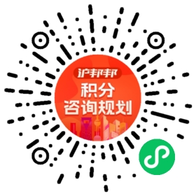 一对一规划顾问