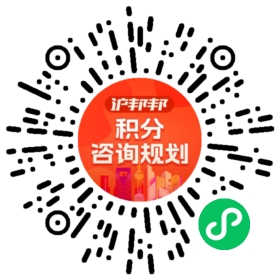 一对一规划顾问