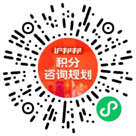 一对一规划顾问