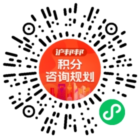 一对一规划顾问