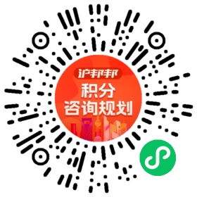 一对一规划顾问