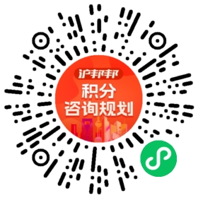 一对一规划顾问